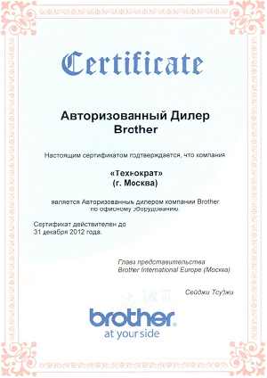 Brother   2012