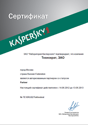Kaspersky Lab Certificat 2012-2013