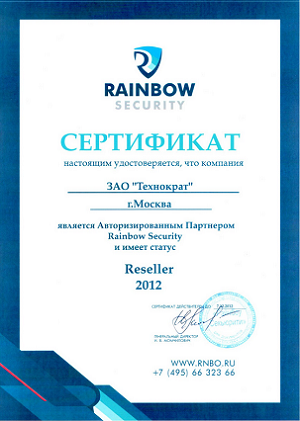 Rainbow Security Reseller  2012